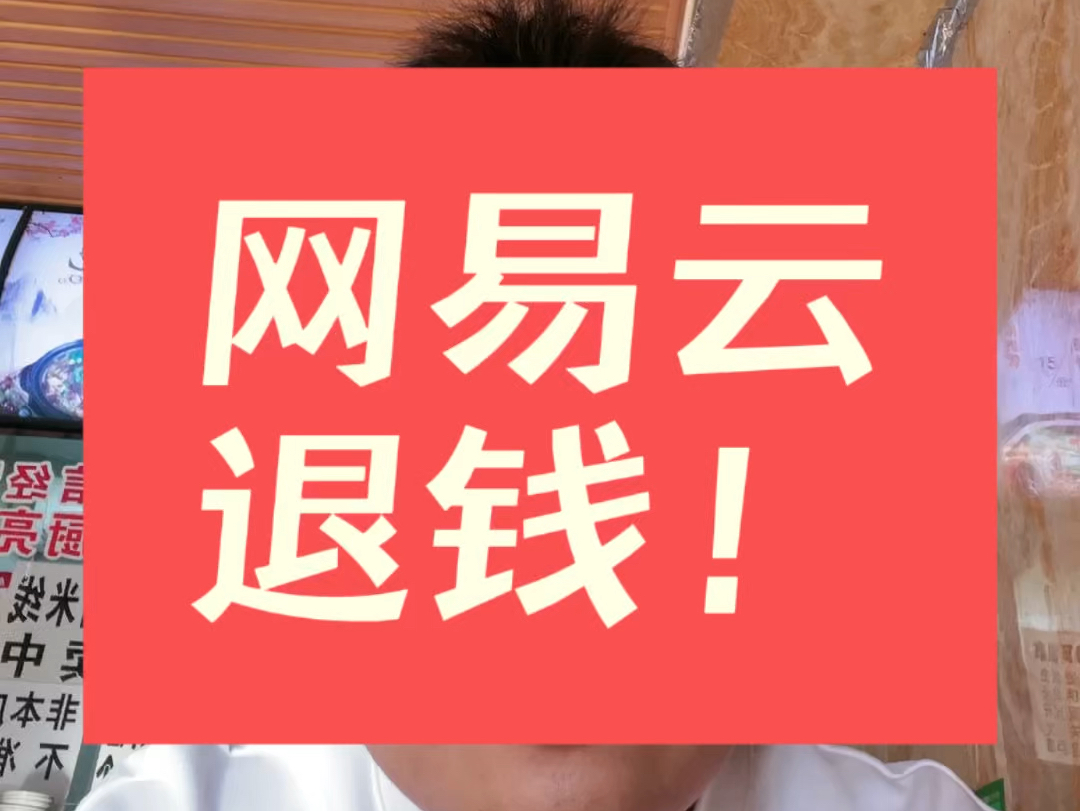 网易云崩坏!三天两头崩溃!哔哩哔哩bilibili