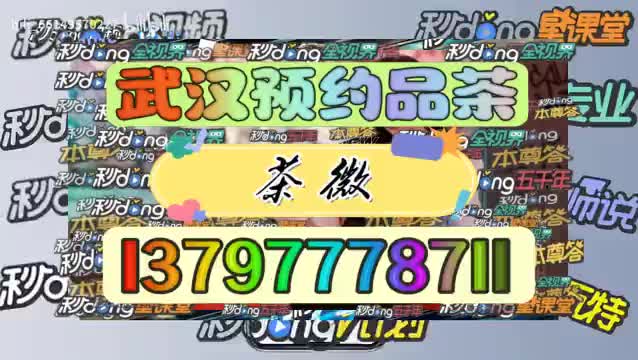 二秒钟17说明武汉武昌外卖sn品茶哪儿