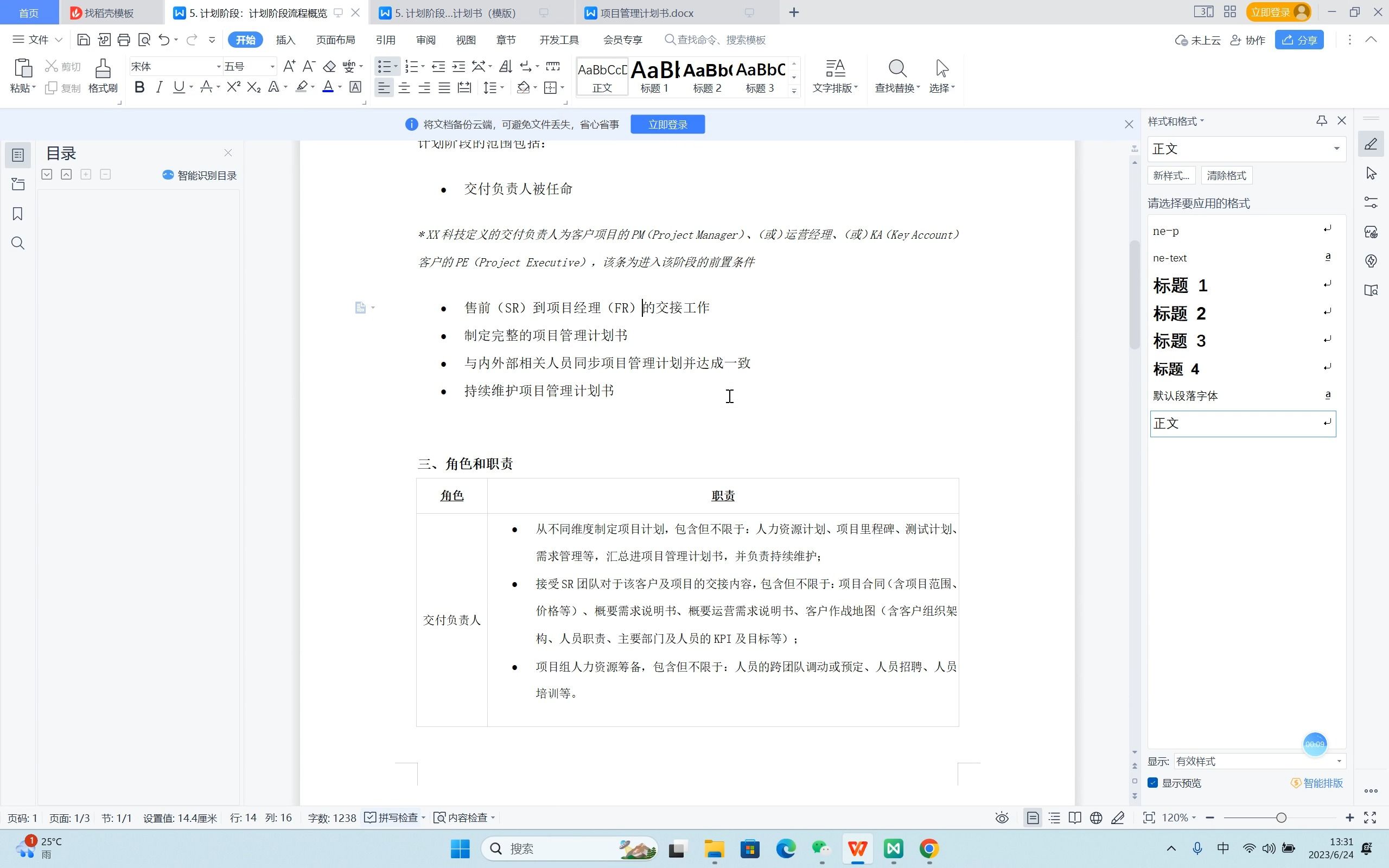 教会项目经理如何做好售前端到交付实施端项目端到端交付哔哩哔哩bilibili