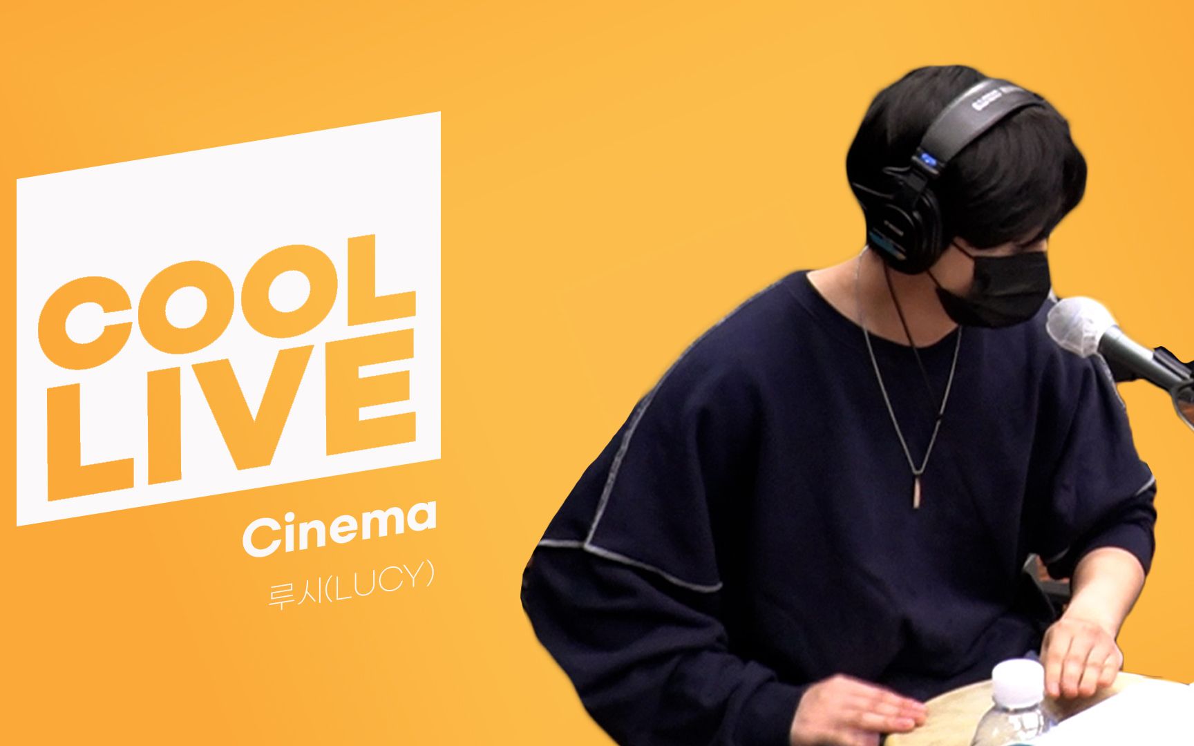 [live]lucy - cinema(原曲 cix) (210401 day6的kiss the radio)