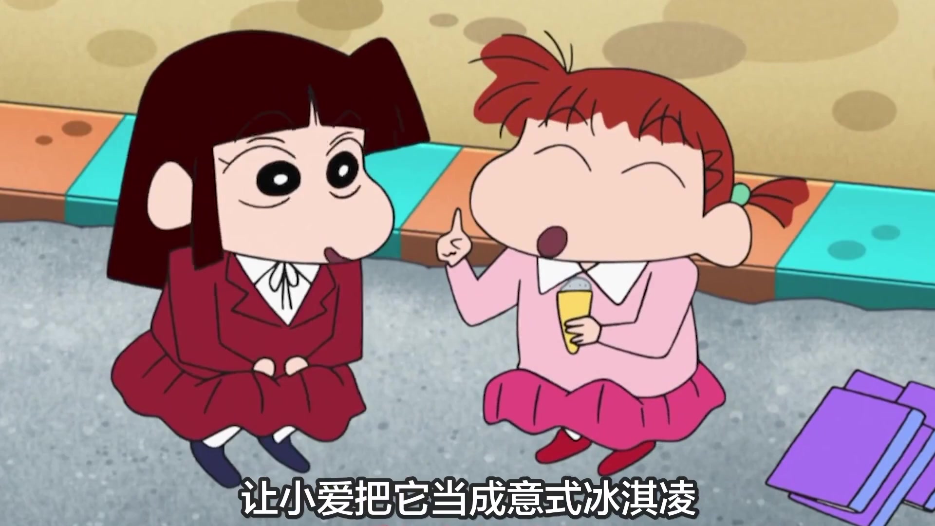 蜡笔小新:小爱的爸妈给她安排结婚对象?妮妮助攻上演完美剧情