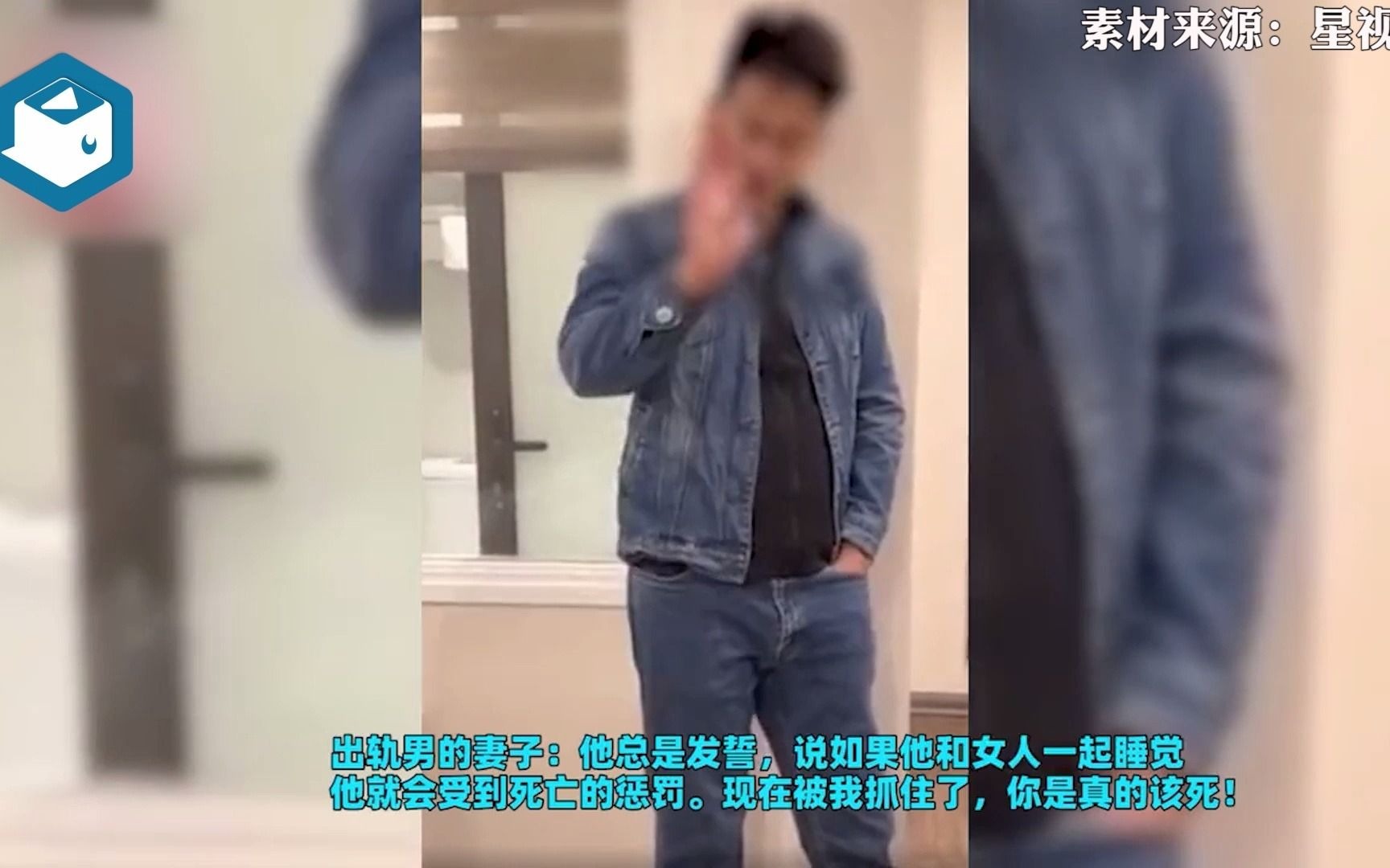 男女酒店开房被双方配偶抓包,一番对话让人目瞪口呆哔哩哔哩bilibili