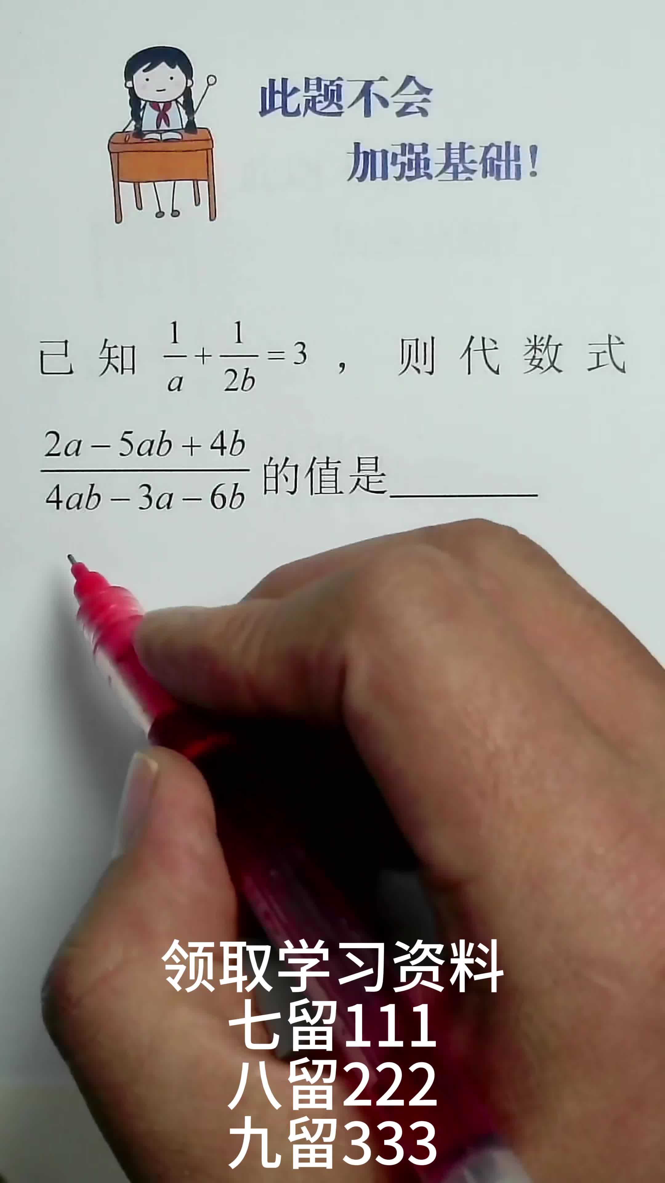 最简分式，最简分式的基本特征