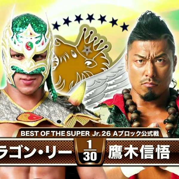 【NJPW】2019.05.23 BOSJ-26锦标赛Day 8：龙李vs.鹰木信悟 