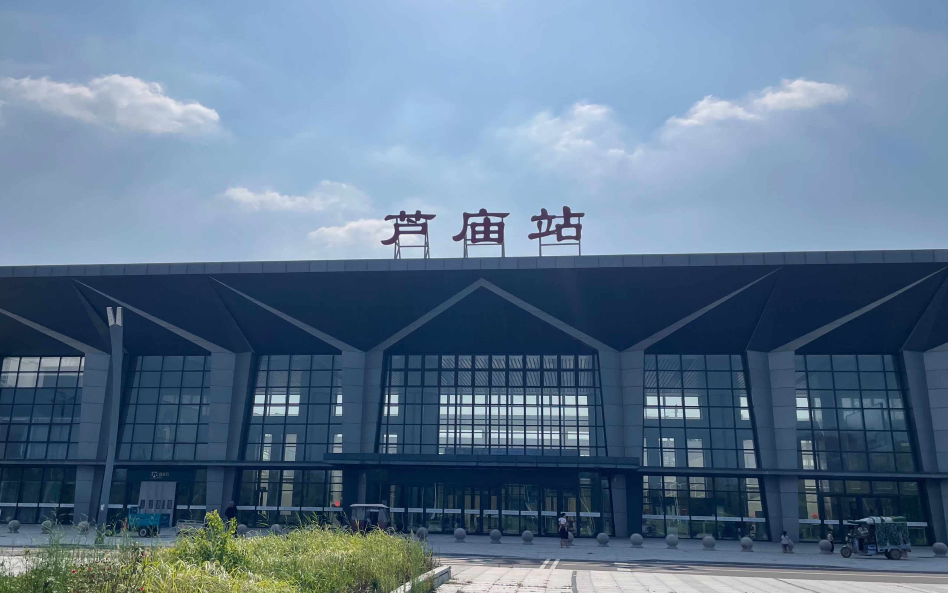 海丰县高铁站图片