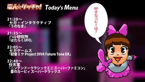 はたらくufo 初音ミクprojectdiva 星のカービィ 電人 ゲッチャ 哔哩哔哩 Bilibili