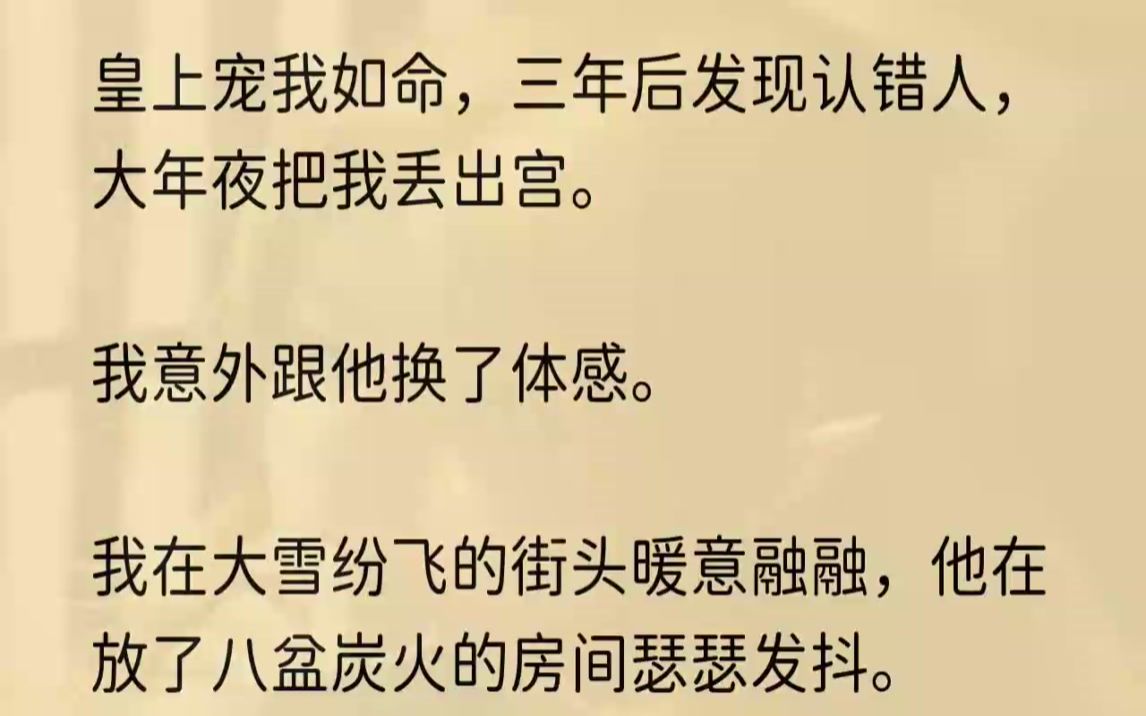 [图]（全文完结版）上京城的世家公子小姐一个个避我如苍蝇。恨不能离我三丈远。只有谢子严，追着贵妃娘娘亲侄子跑了三条大街，把对方打成猪头。仅因...