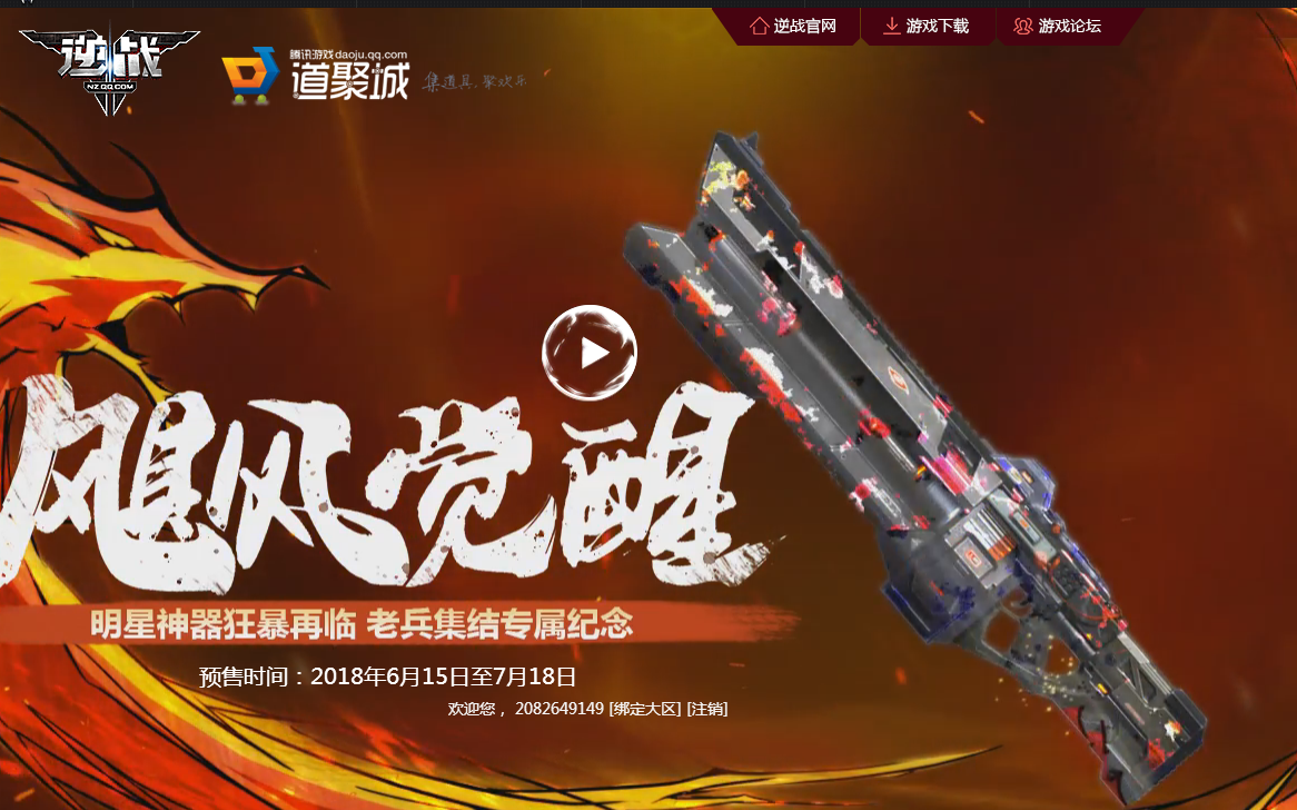 【逆战】飓风之神在古堡的表现_哔哩哔哩 (゜-゜)つロ 干杯~-bilibili