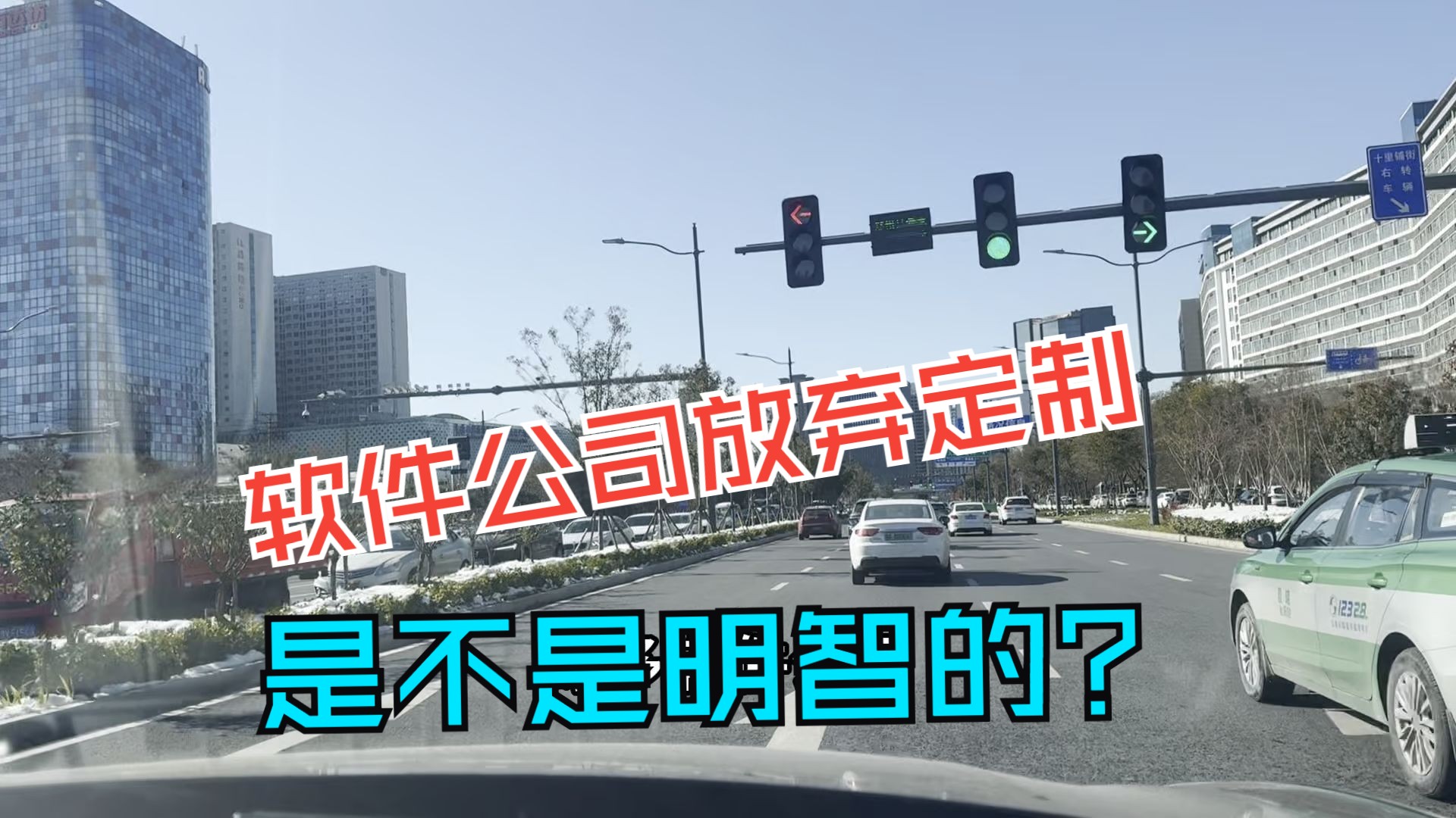 软件开发公司放弃做软件定制开发是明智的吗?到底是卖软件模板好还是定制开发好?哔哩哔哩bilibili