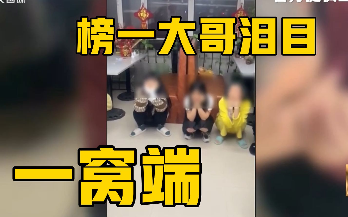 “美女主播”实为“抠脚大汉”事件追踪 警方连夜抓捕哔哩哔哩bilibili