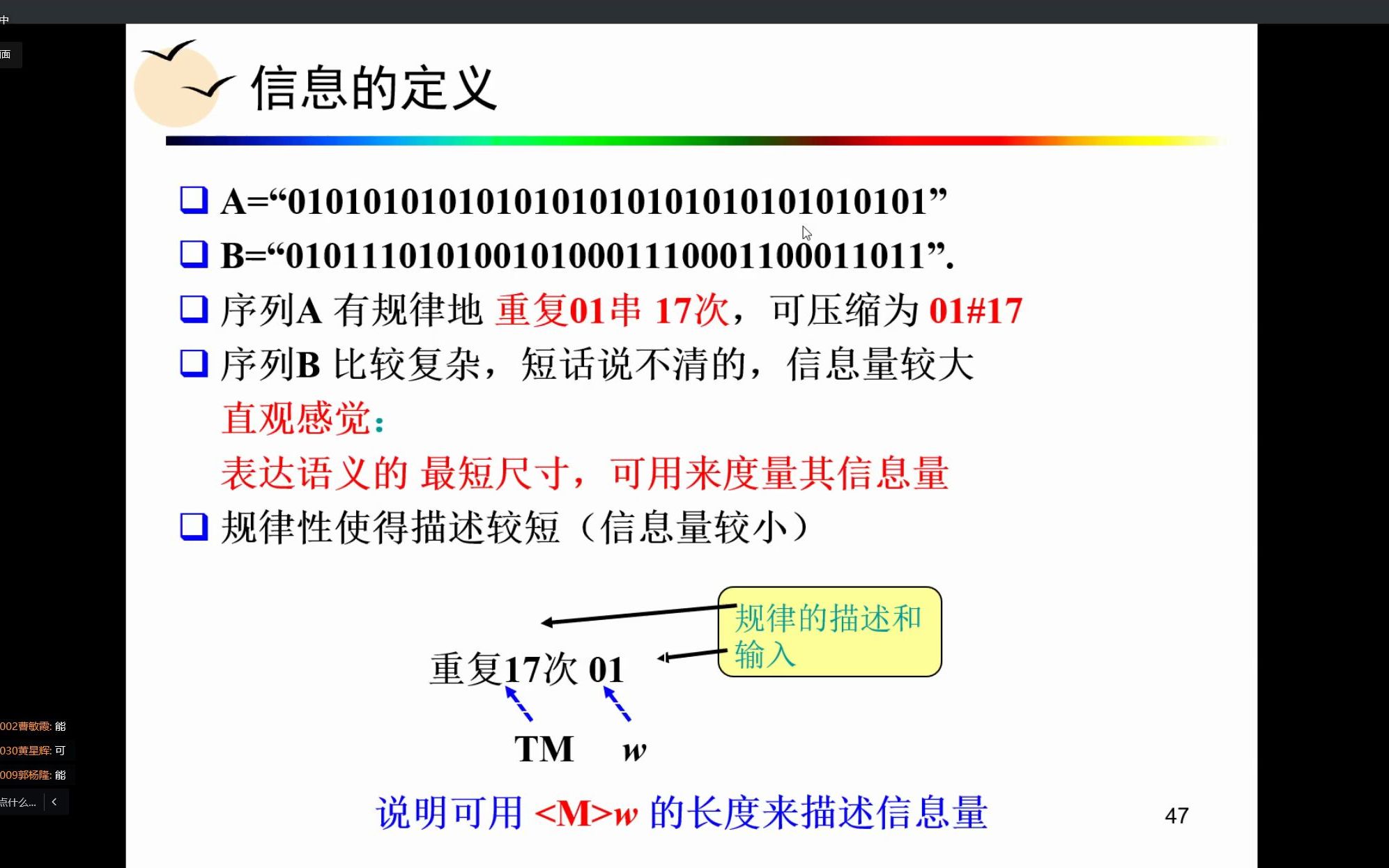 计算理论10.2哔哩哔哩bilibili