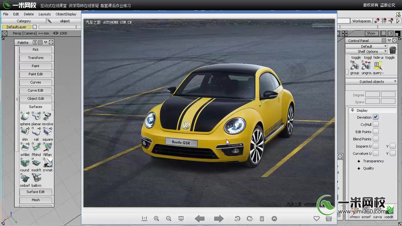 alias建模基础视频