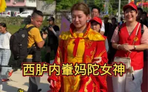 Télécharger la video: 气宇不凡，面慈心善，西胪内輋妈祖阁郑晓杰盛装出游！