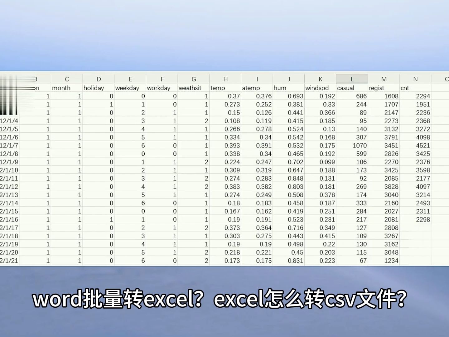 excel如何批量复制表格?cvs怎么转excel?批量csv格式转换成excel?excel转csv乱码?哔哩哔哩bilibili