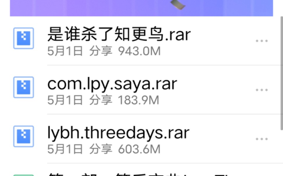 沙耶之歌 知更鸟 three days 安卓直装哔哩哔哩bilibili