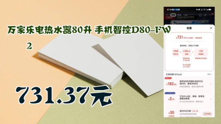 【731.37元(需领券)】 万家乐电热水器80升 手机智控D80FW2哔哩哔哩bilibili