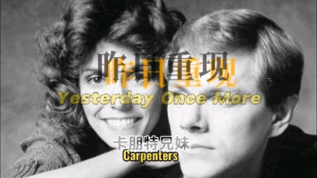 经典英文歌曲《昨日重现》欣赏