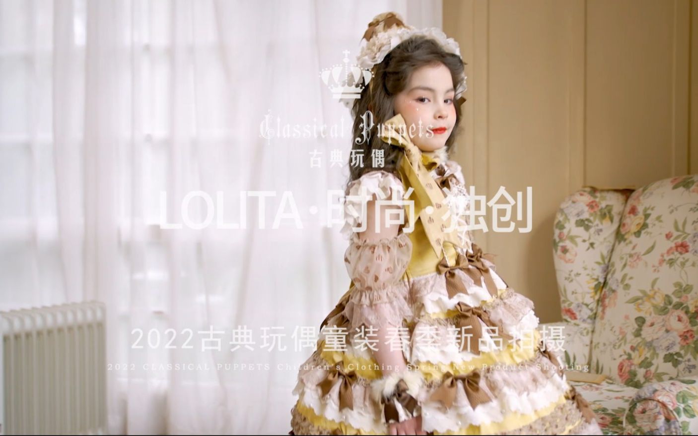 【LolitaFashion❀LOOKBOOK】高贵华丽的童年——2022古典玩偶童装春夏新品展示哔哩哔哩bilibili