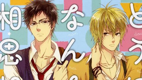 どうにもなんない相思相愛游佐浩二 兴津和幸 哔哩哔哩 Bilibili