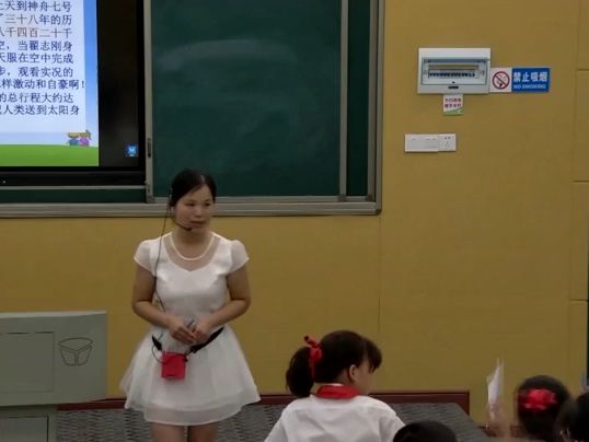 [图]【有完整视频】部编人教版小学数学四年级上册《大数的认识整理和复习》优质课视频，江西省