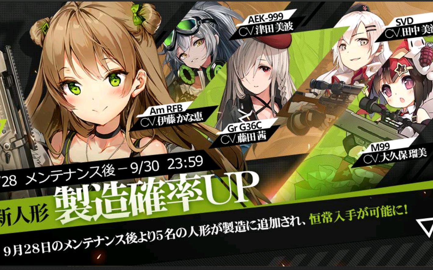 [少女前线日服]新实装5把新枪简评