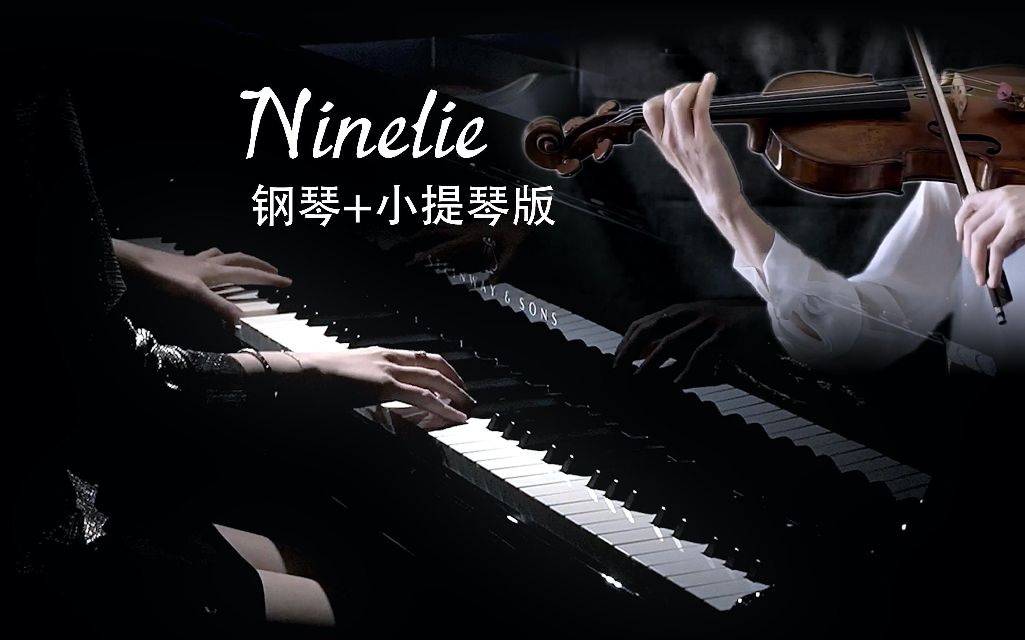 [图]钢琴&小提琴版《Ninelie-甲铁城的卡巴内瑞》将生命献祭于黎明