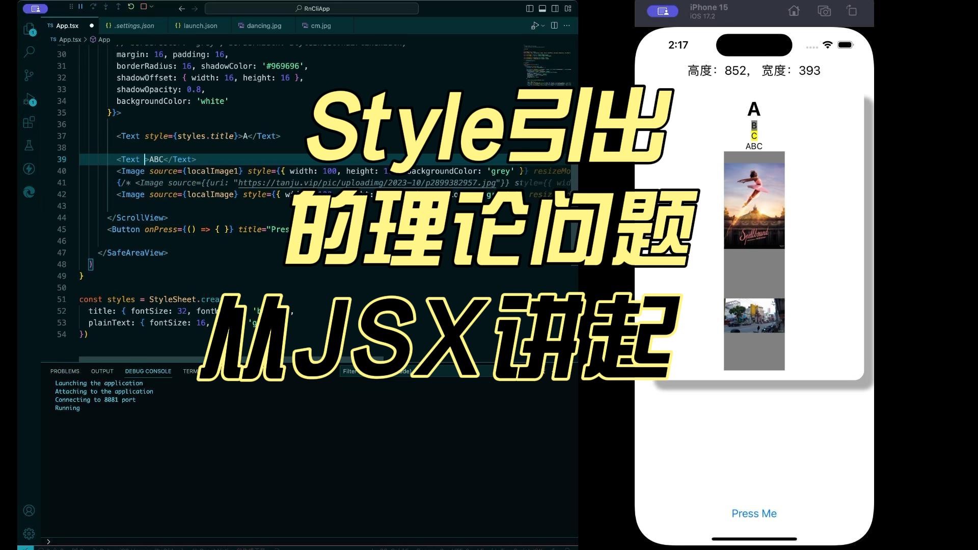 【ReactNative从入门到赚钱】8.Style不是css,这还得从JSX概念说起,性能争议和各种哲学问题哔哩哔哩bilibili