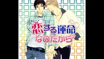 Drama ただいま おかえり 森川智之x田丸篤志 哔哩哔哩 Bilibili