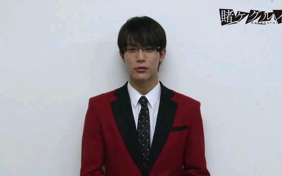 中川大志宣传狂赌之渊日剧第二季