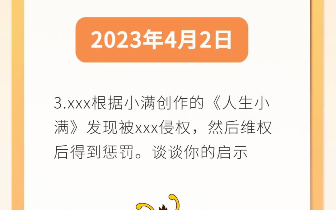 2023年4月2日安徽省知识产权中心面试题哔哩哔哩bilibili