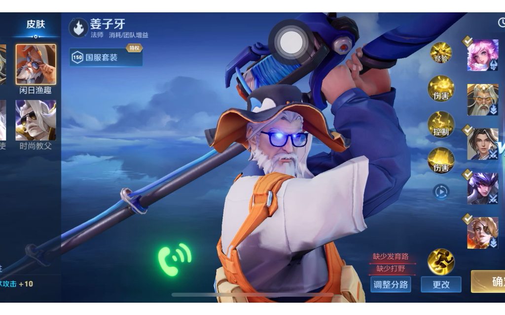 《王者荣耀》试一试姜子牙的史诗皮肤"闲日渔趣"