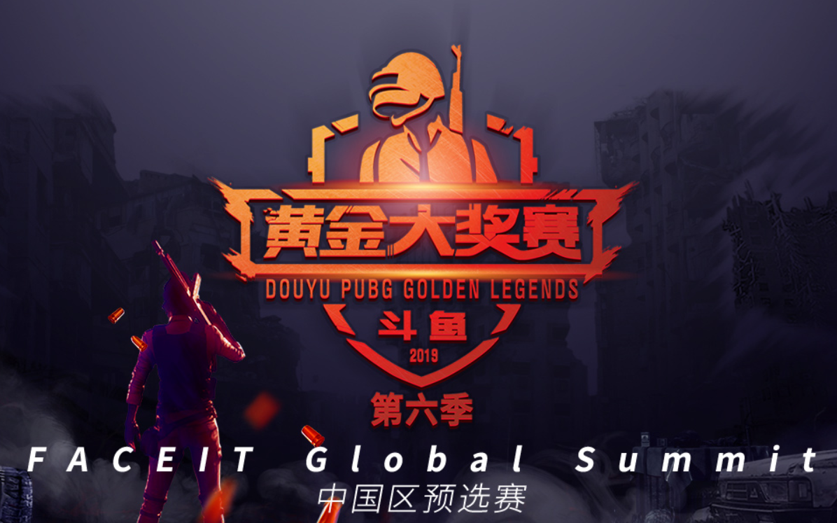 【斗鱼黄金大奖赛第六季 总决赛】day 1 第三局4am吃鸡4am被卡圈边