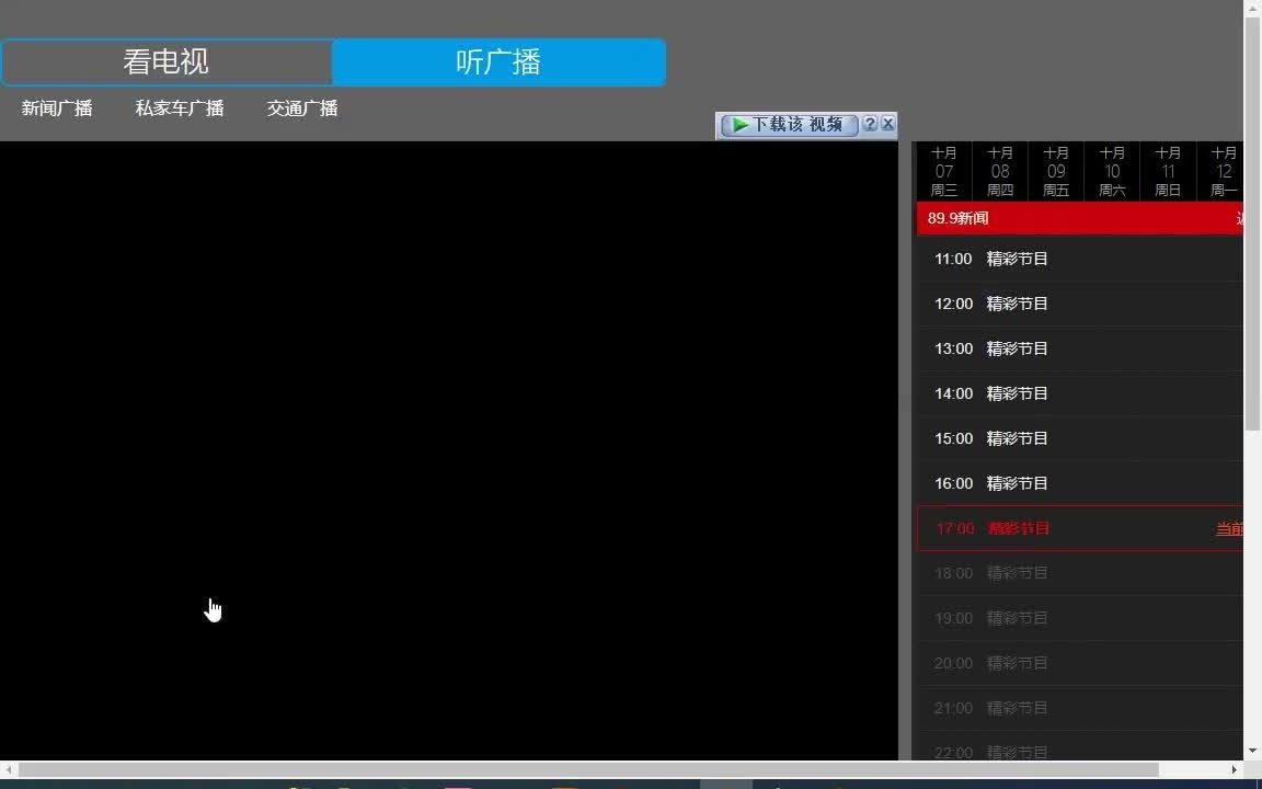 新闻广播潍坊传媒网潍坊市广播电视台潍坊电视台潍坊电台 20201013 1657哔哩哔哩bilibili