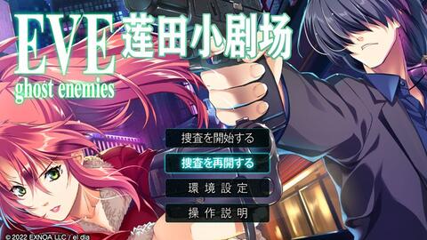 Eve: Ghost Enemies - Limited Edition-哔哩哔哩_Bilibili