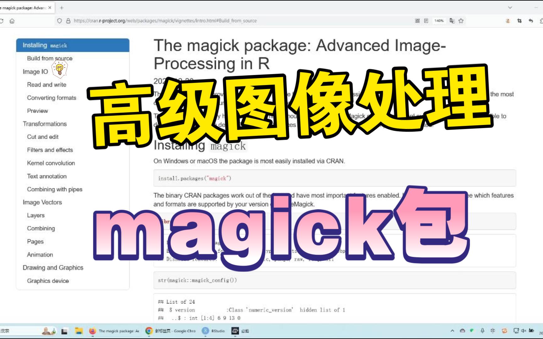 magick包处理图像哔哩哔哩bilibili