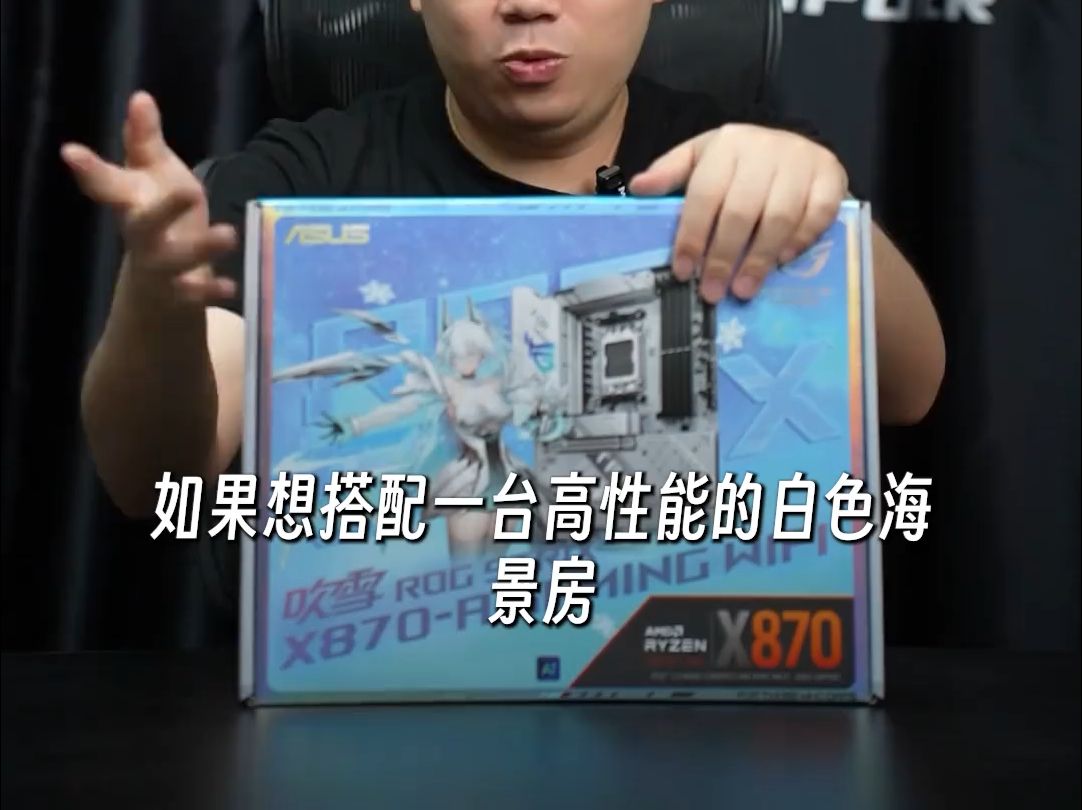 AMD旗舰主板ROG X870E HERO 这次的AMD新品主板华硕给的诚意还是很高的,.....ab2b7哔哩哔哩bilibili