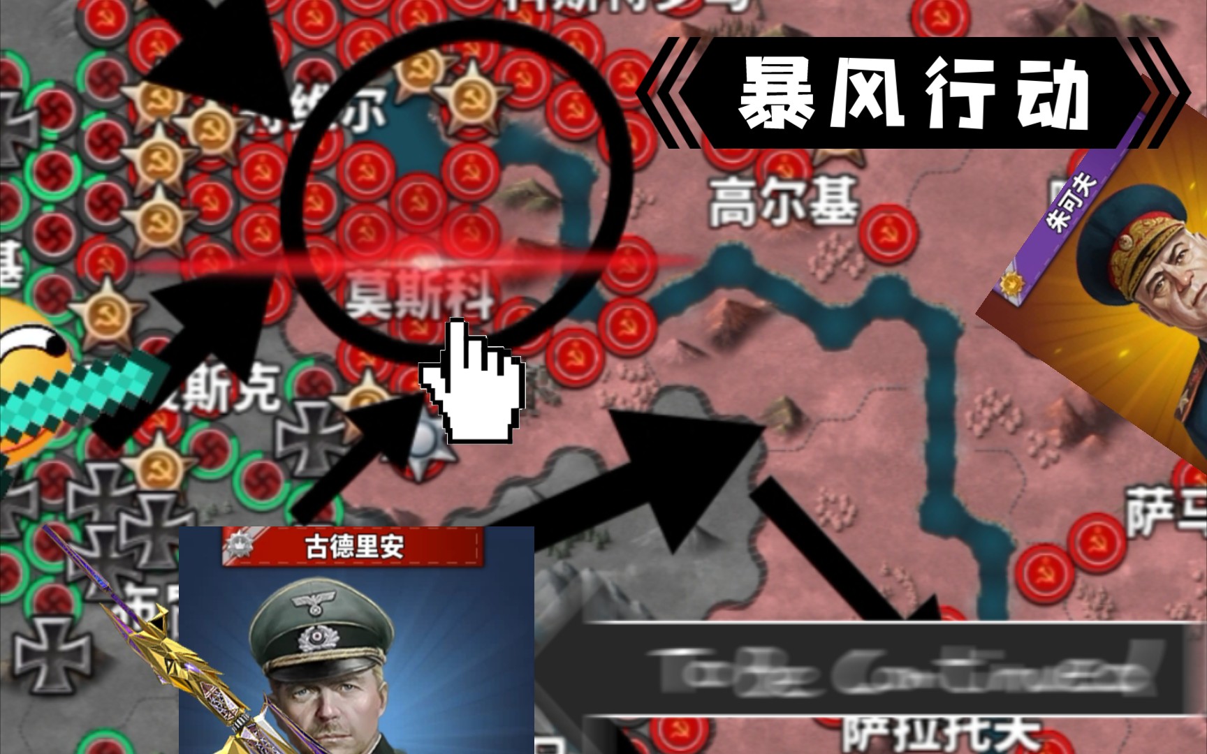 活动作品大帝国暴风行动世界征服者四荣光