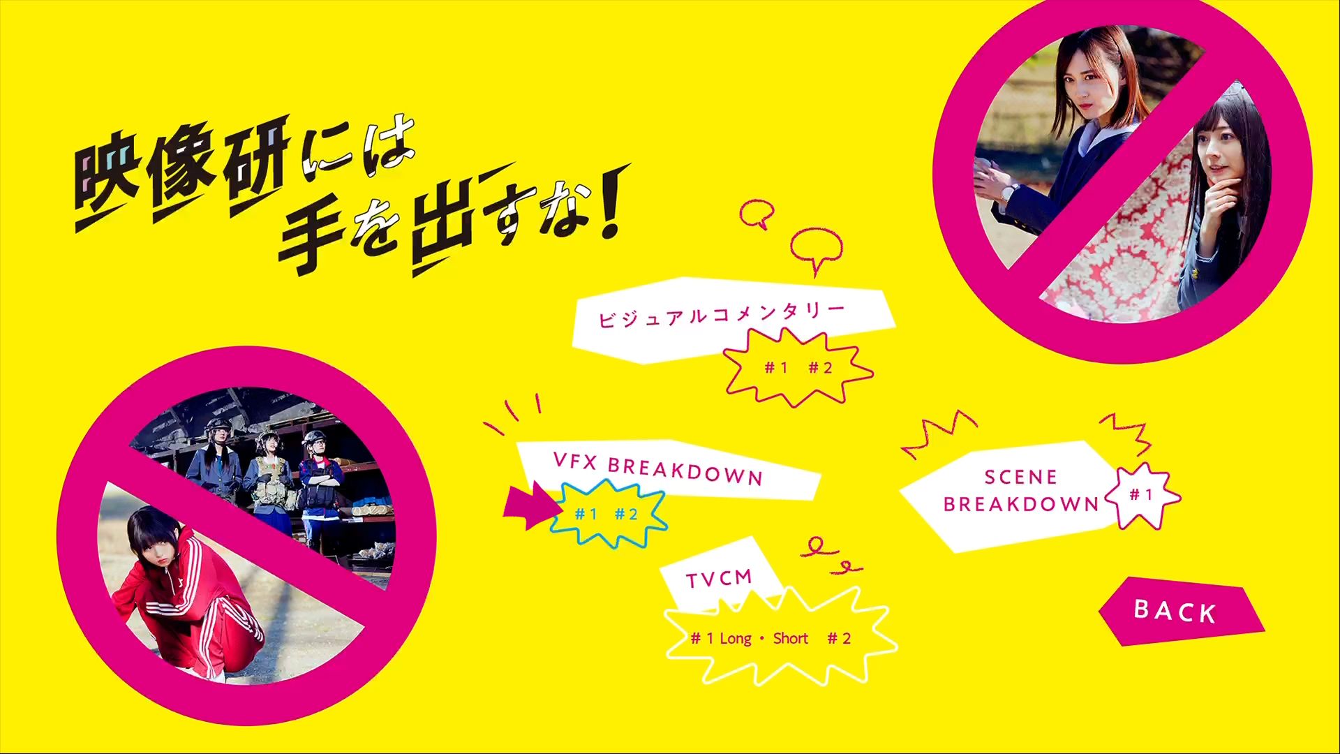 齋藤飛鳥・山下美月・梅澤美波－别对映像研出手(Drama)／特典映像内容合集