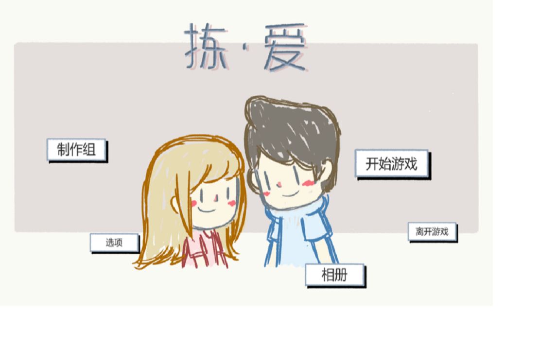 [图]LoveChoice拣爱