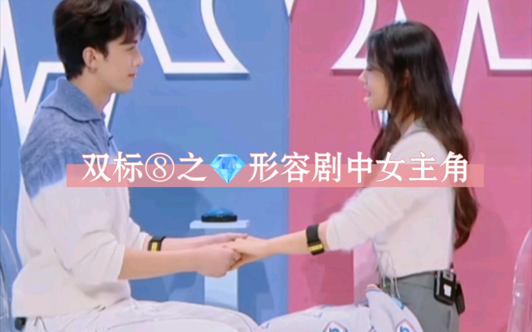 【磊麦】双标⑧之 吴磊用几个词形容剧中女主角磊子你这是做什么?