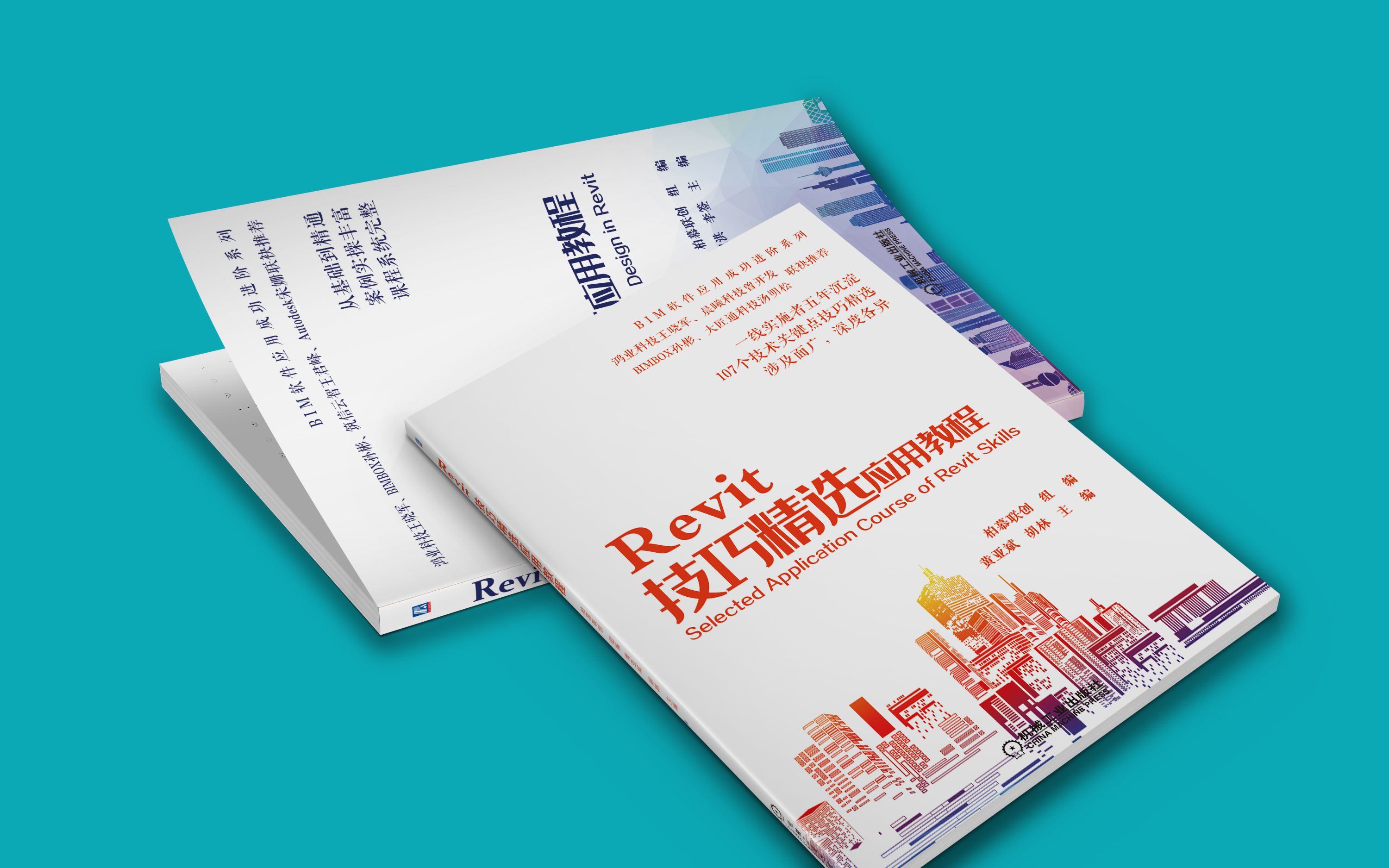 柏慕联创与机械工业出版社2020年度新书出版快闪记录