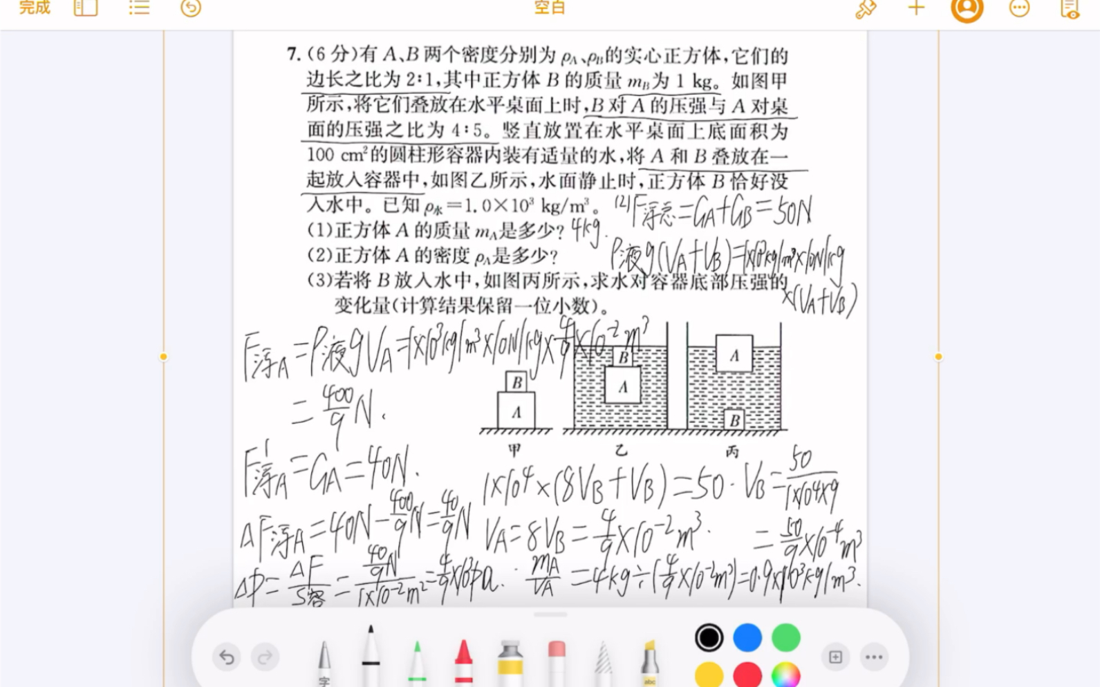 讲个初二下物理,浮力与压强的压轴大题,也是去年锦江区二诊的最后一题哔哩哔哩bilibili