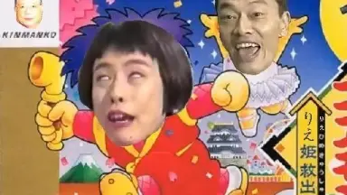 ゴエモン/-哔哩哔哩_Bilibili