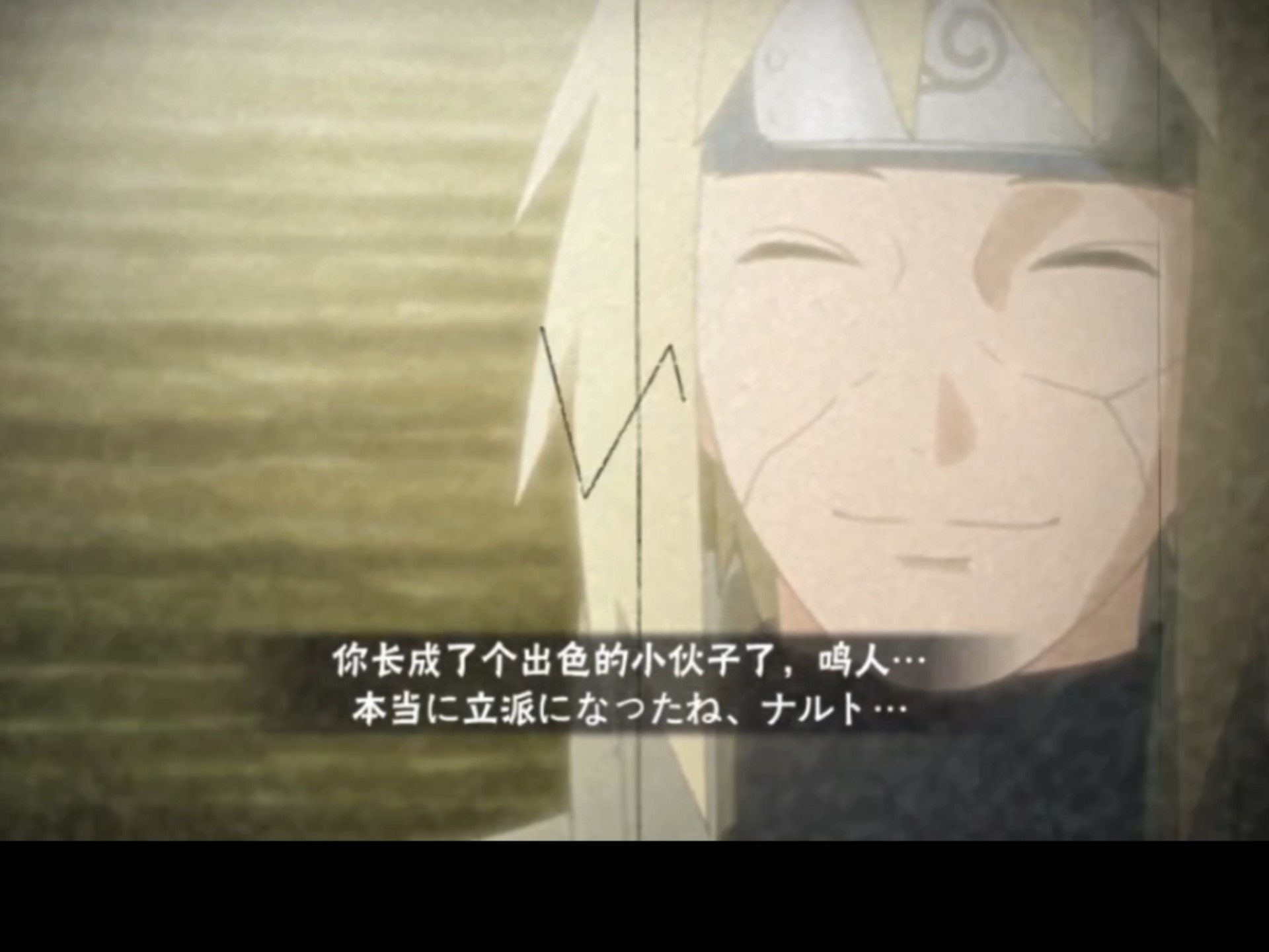 火影彩蛋(鸣人.水门)感觉有点刀