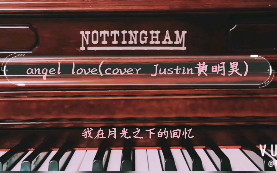 angellovecoverjustin黄明昊新歌真的太太太好听啦