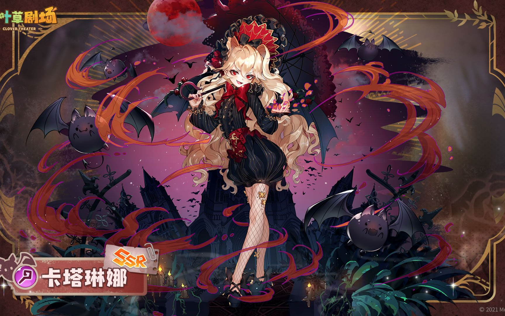 四叶草剧场云测评10卡塔琳娜只因为我就是限定