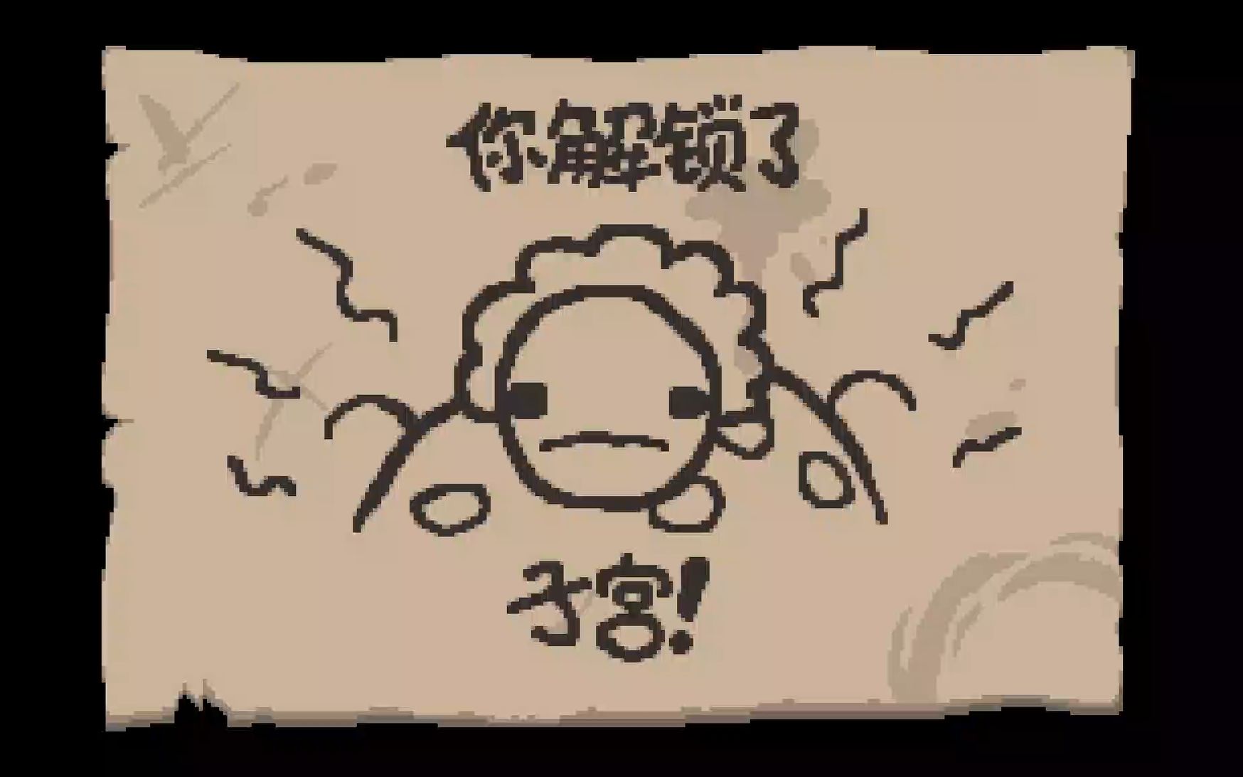 【从零开始的以撒】第0集:以撒打妈腿 - 哔哩哔哩