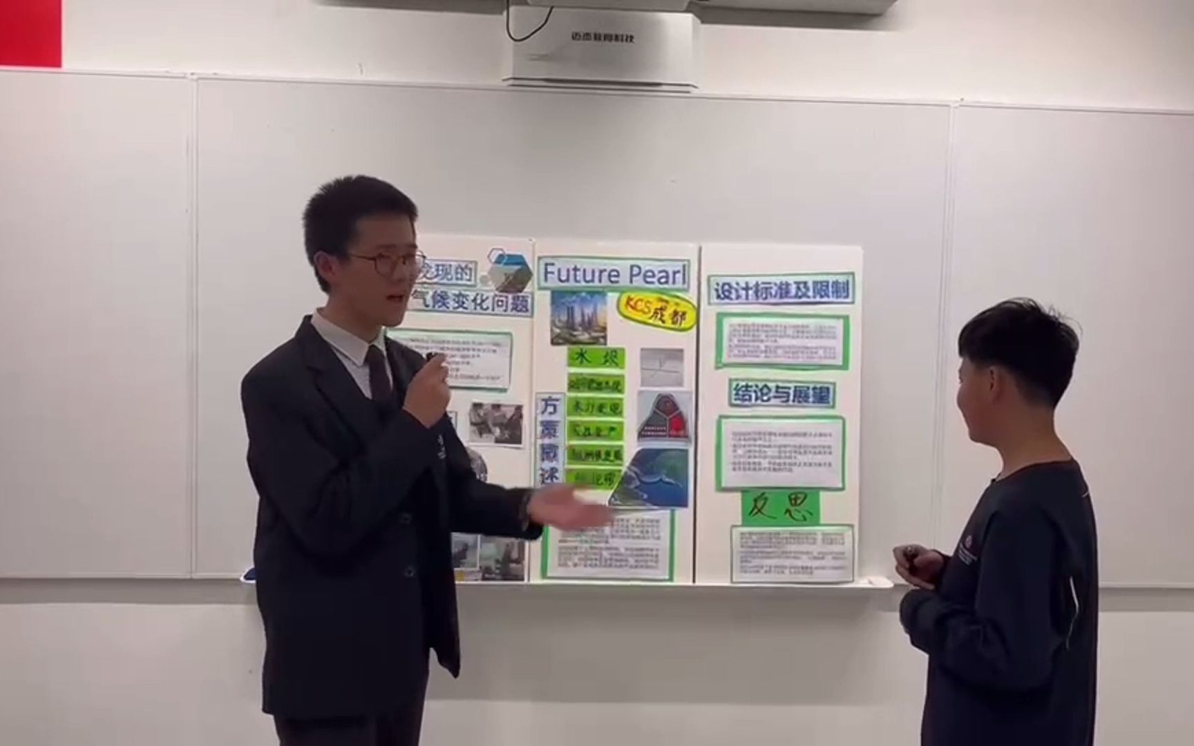 G09 四川省 成都市 成都狄邦肯思学校 future pearl哔哩哔哩bilibili