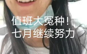 Download Video: 【医学生日常】值班日记—糖尿病患者血糖低到测不出的处理，竟是试纸的锅！