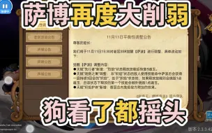 下载视频: 航海王燃烧意志：11月11日萨博再次挨刀！看来萨博要提前下场了~